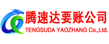 通州区要债公司
